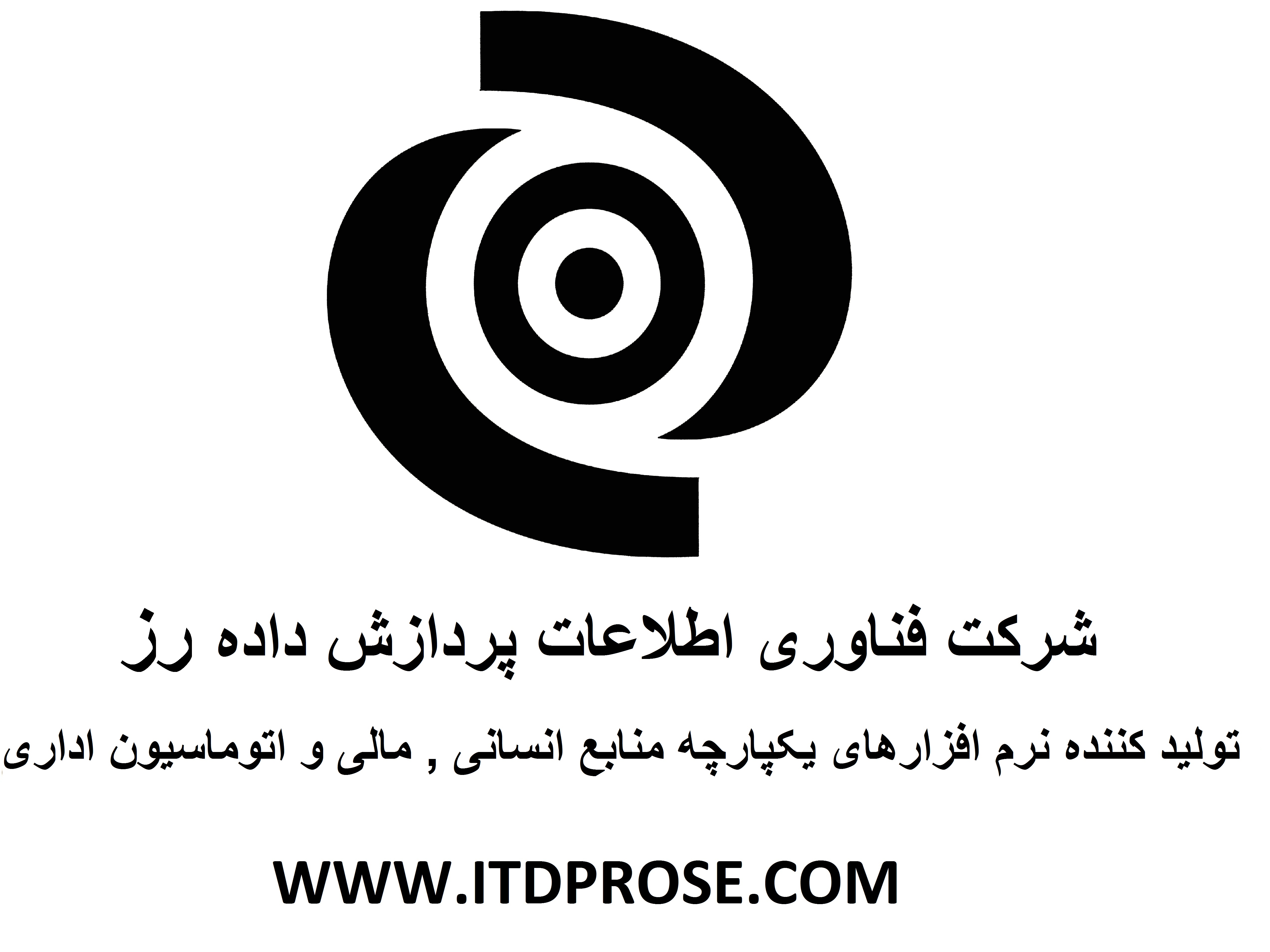 اعضای حقوقی - فناوری اطلاعات پردازش داده رز