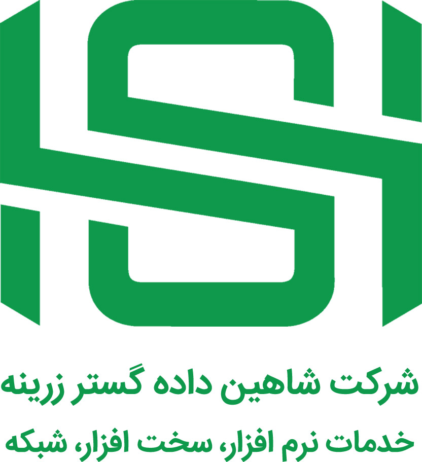 اعضای حقوقی - شاهین داده گستر زرینه