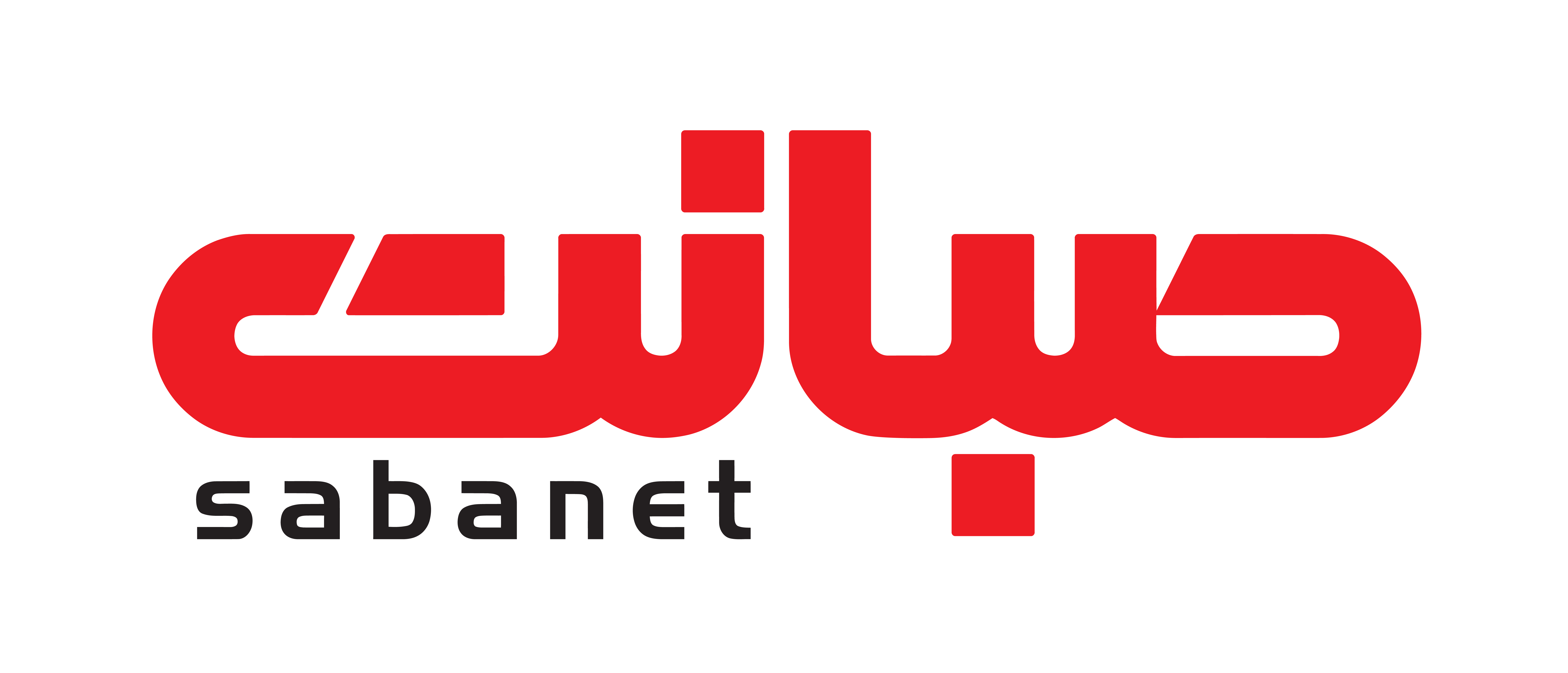 اعضای حقوقی - انتقال داده های نداگسترصبا
