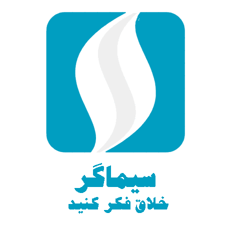 اشخاص حقوقی - نوآوران هوشمند سیماگر