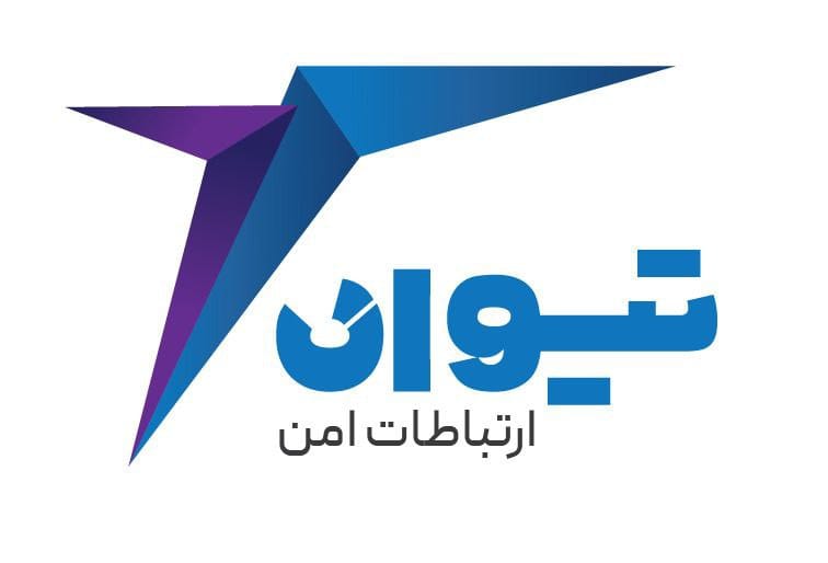 اعضای حقوقی - ارتباطات امن تیوان