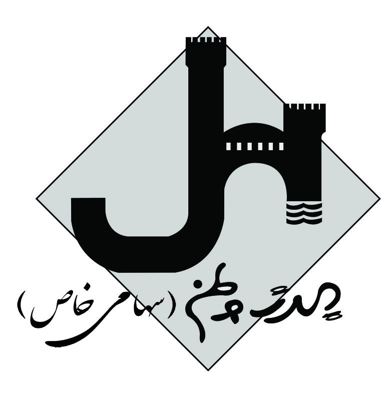 اعضای حقوقی - پل دژ وطن