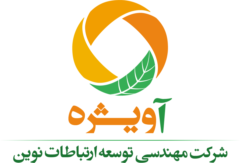 اعضای حقوقی - مهندسی توسعه ارتباطات نوین آویژه