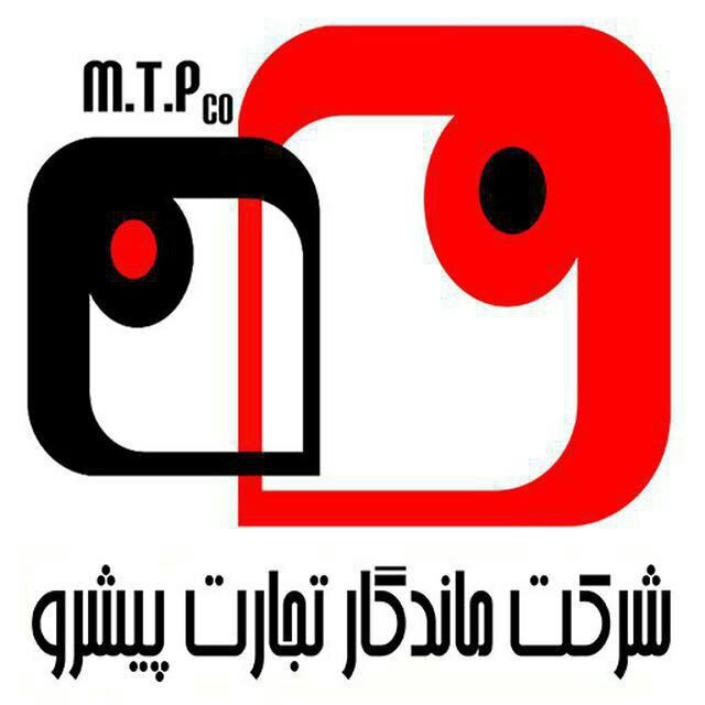 اعضای حقوقی - ماندگار تجارت پیشرو