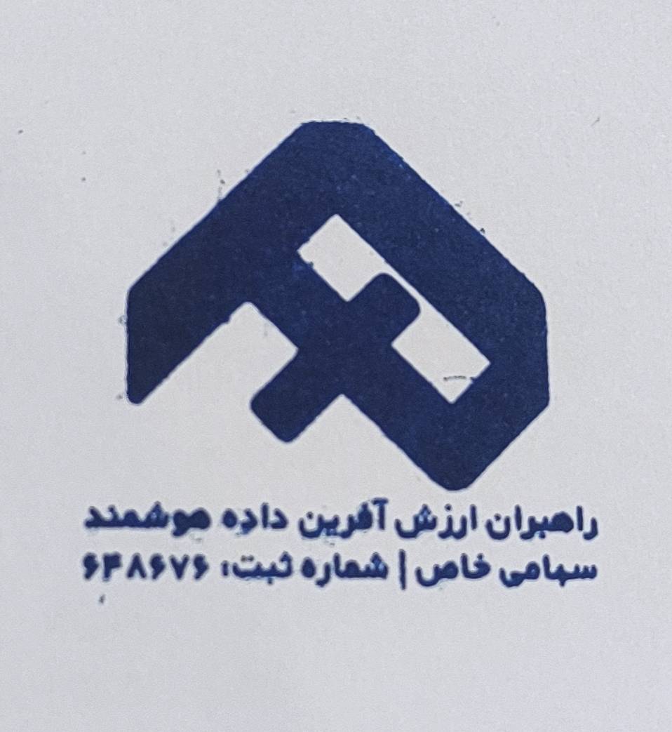 اعضای حقوقی - راهبران ارزش آفرین داده هوشمند