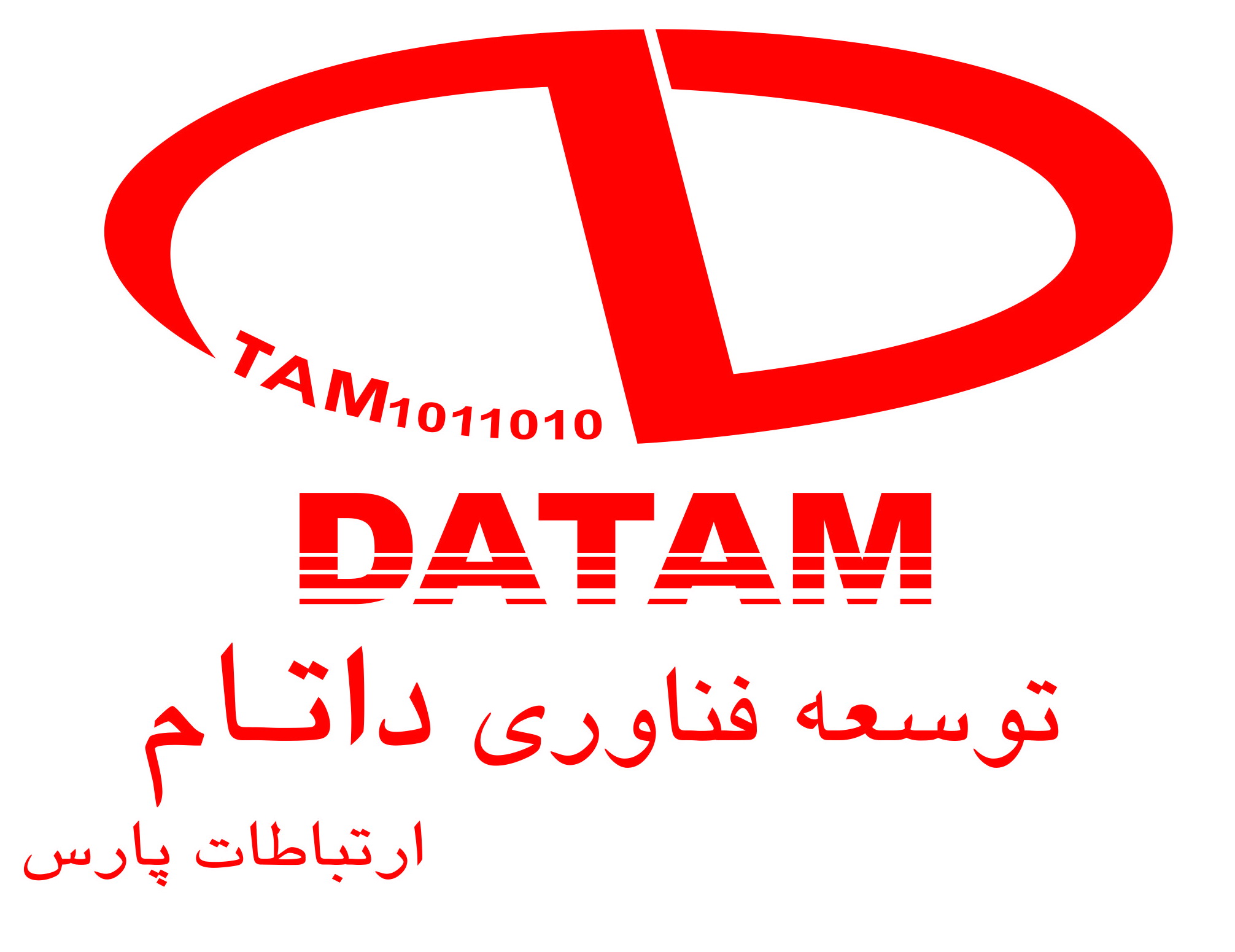اعضای حقوقی - توسعه فناوری داتام ارتباطات پارس