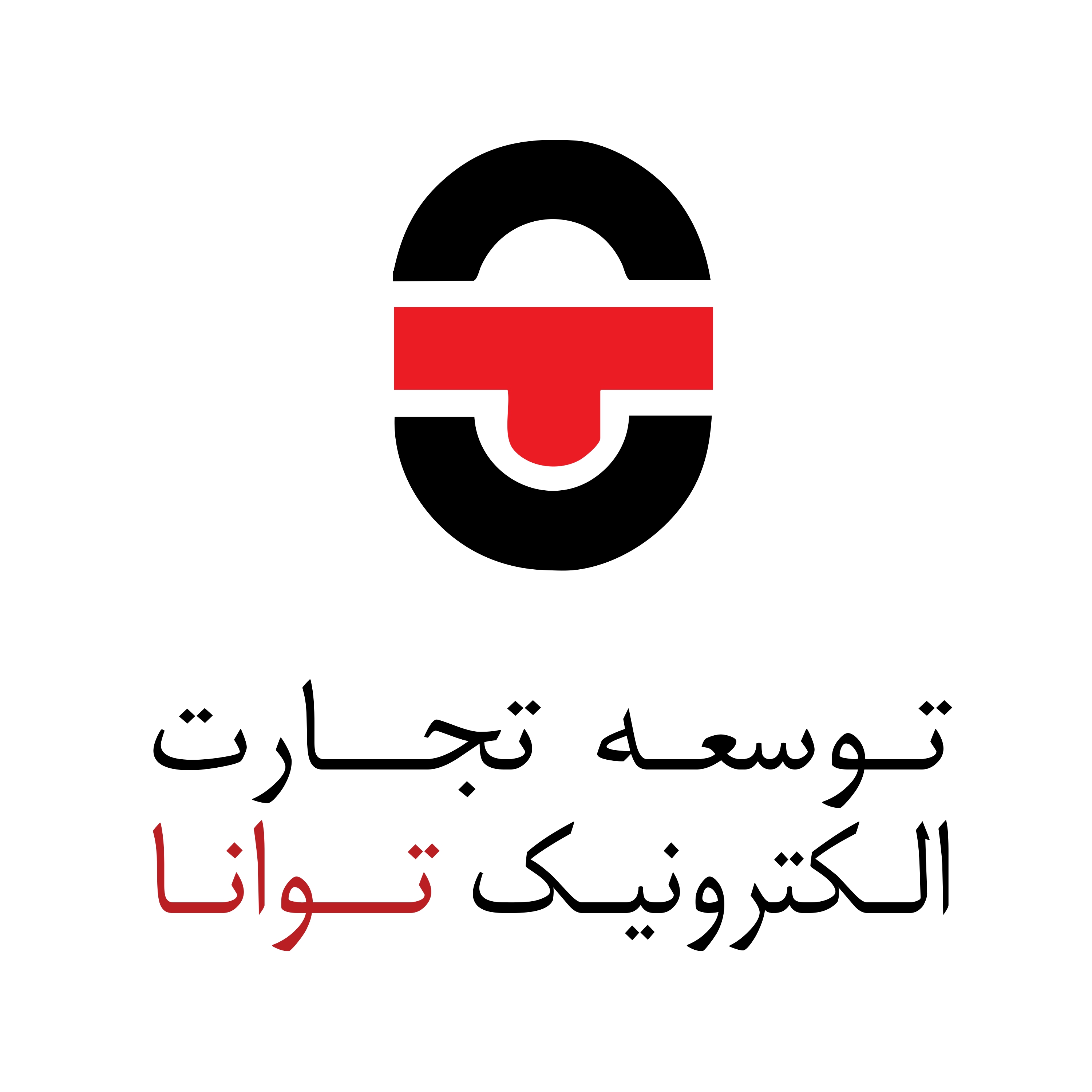 اعضای حقوقی - توسعه تجارت الکترونیک توانا