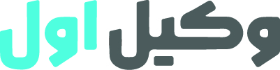 اعضای حقوقی - نوآوران نیک توسعه پرداز آرتا