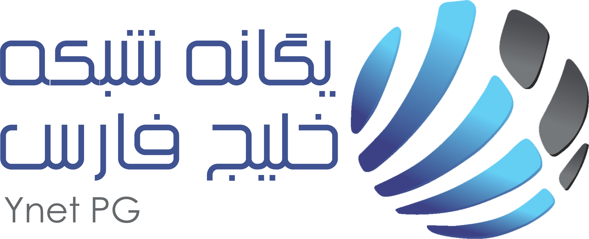 اعضای حقوقی - یگانه شبکه خلیج فارس