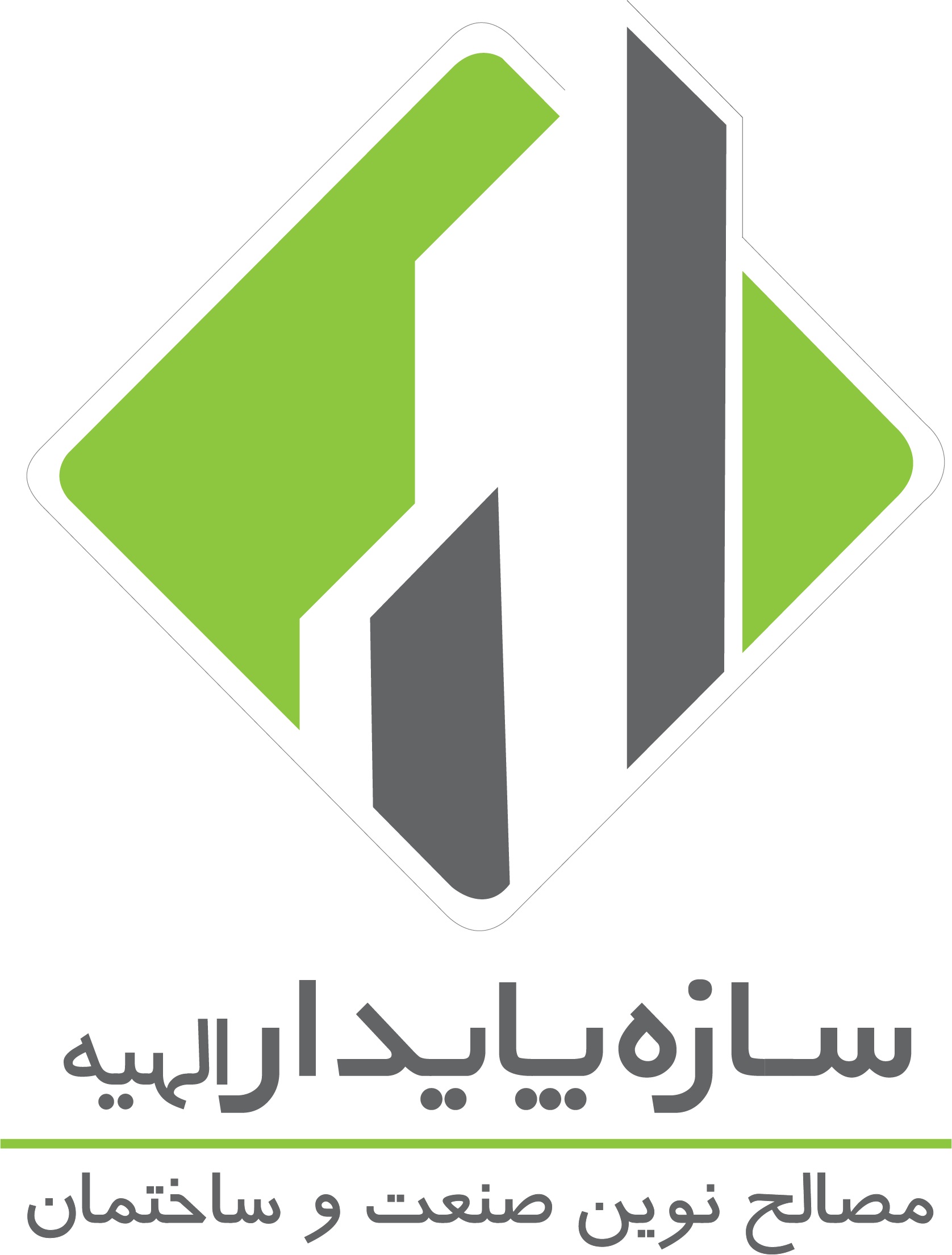 اعضای حقوقی - سازه پایدار الهیه