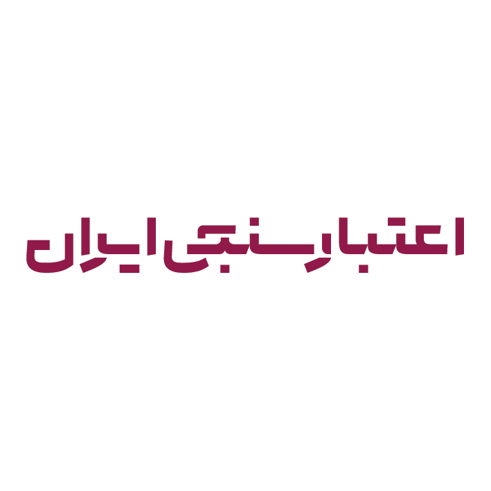 اعضای حقوقی - اعتبار سنجی ایران