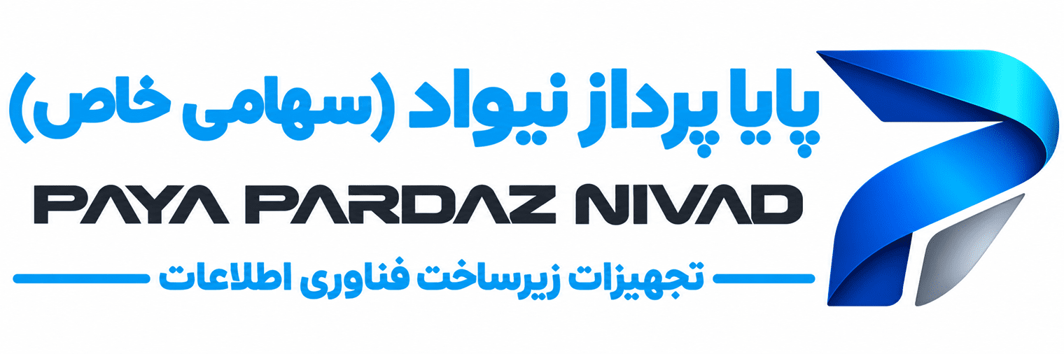 اشخاص حقوقی - پایا پرداز نیواد