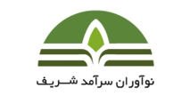اعضای حقوقی - نوآوران سر آمد شریف