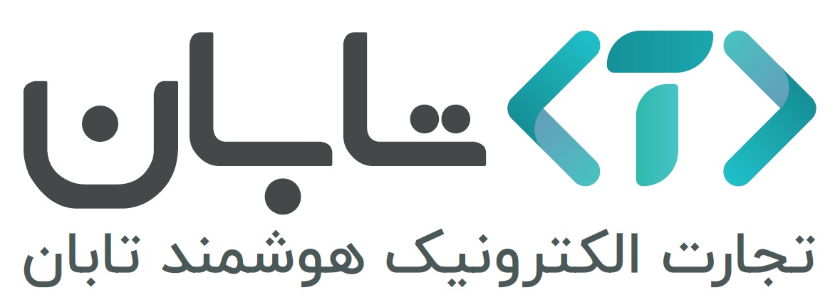 اعضای حقوقی - تجارت الکترونیک هوشمند تابان