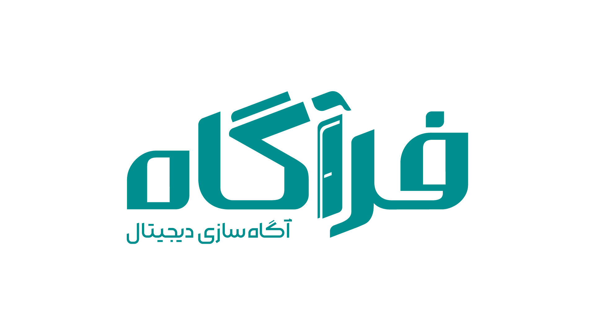 اعضای حقوقی - گروه مشاوران خردورزان فر آگاه