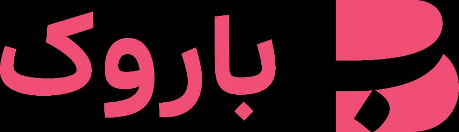 اعضای حقوقی - بامداد رویان کیان