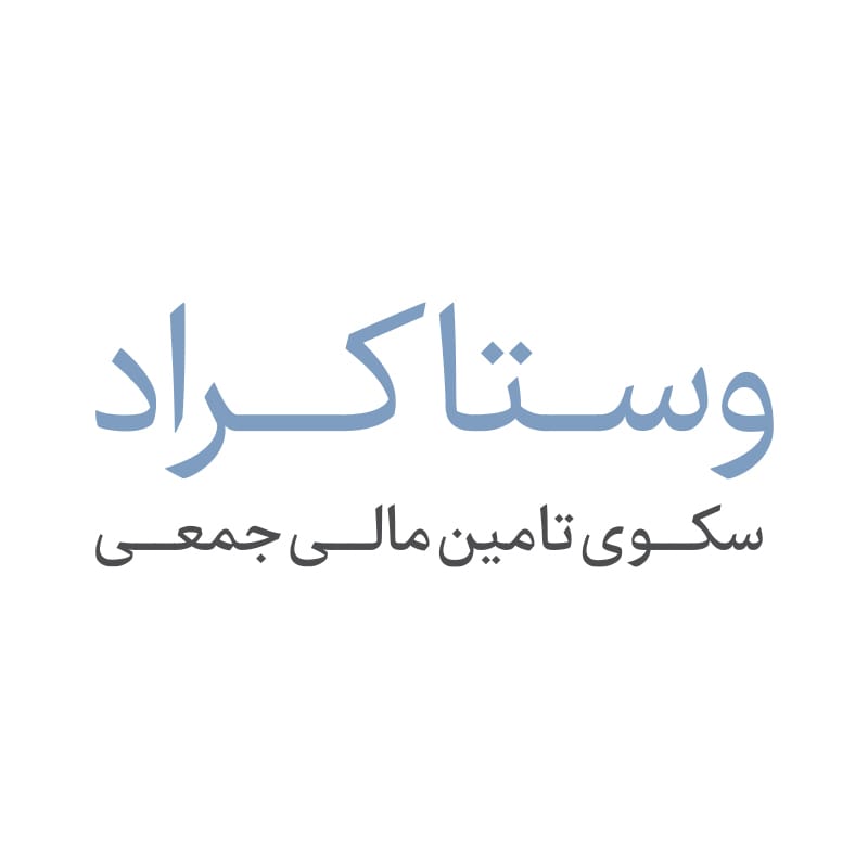 اعضای حقوقی - واسط سرمایه توان آفرین