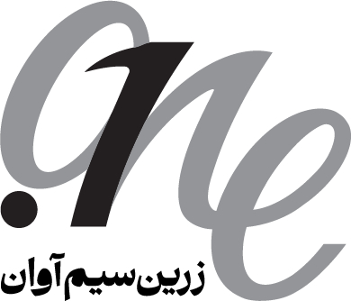 اعضای حقوقی - زرین سیم آوان 