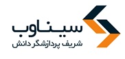 اعضای حقوقی -  شریف پردازشگر دانش