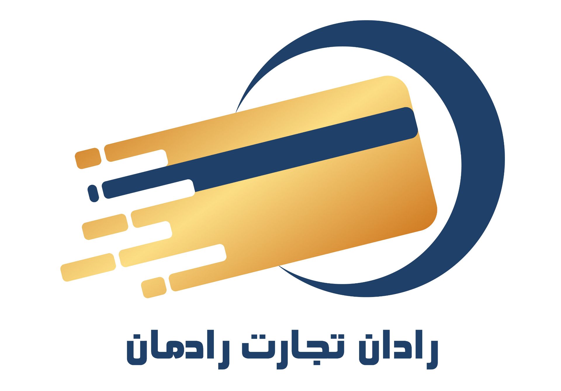 اعضای حقوقی - رادان تجارت رادمان
