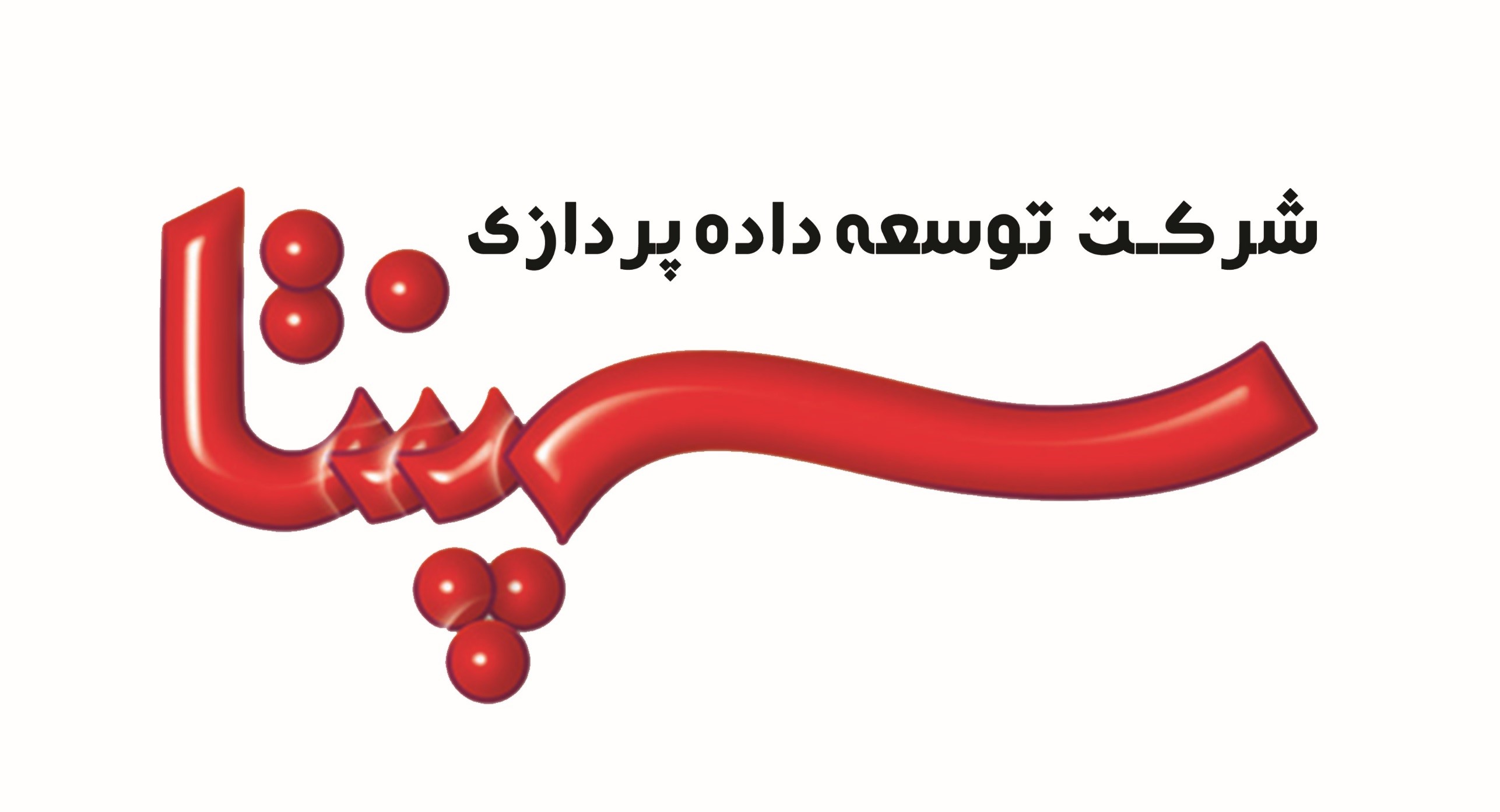 اعضای حقوقی - توسعه داده پردازی سپنتا