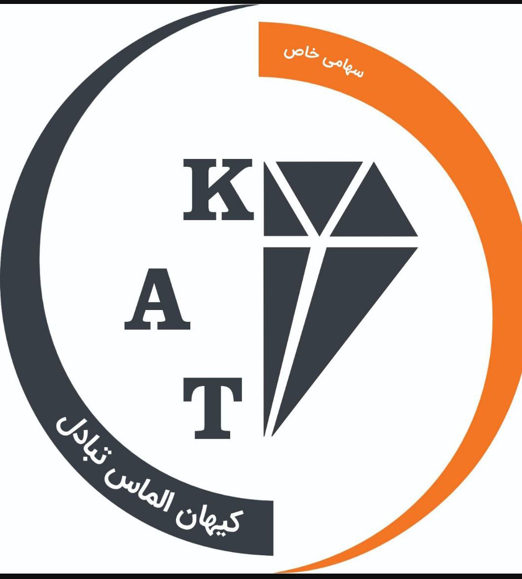 اعضای حقوقی - کیهان الماس تبادل