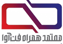 اعضای حقوقی - معتمد همراه فن آوا