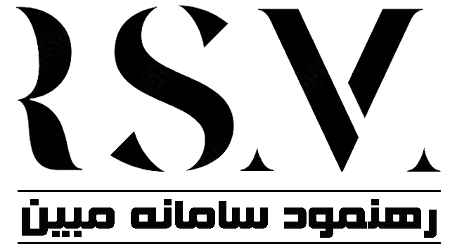 اعضای حقوقی - رهنمود سامانه مبین