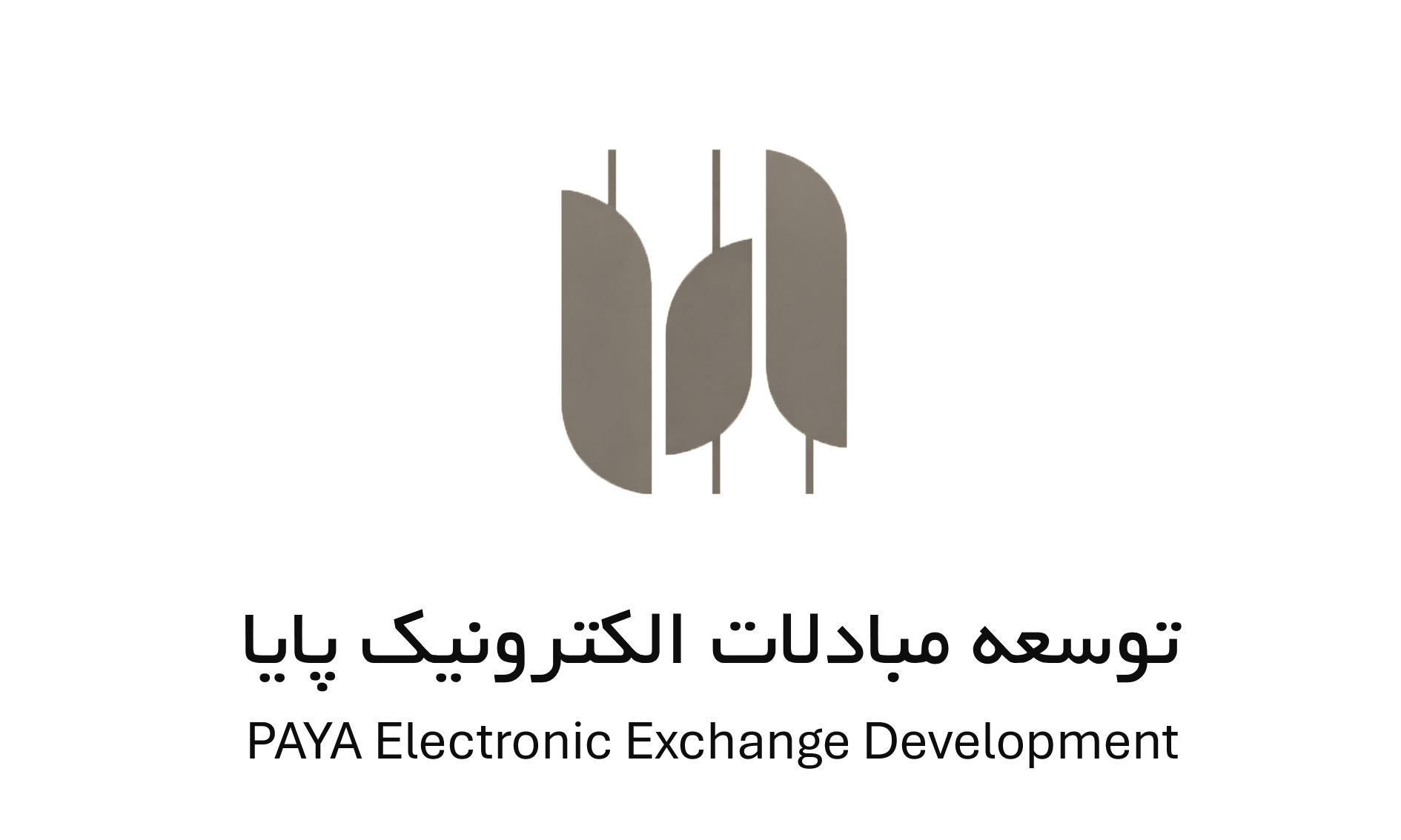 اعضای حقوقی - توسعه مبادلات الکترونیک پایا