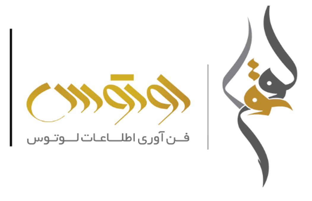 اعضای حقوقی - فن آوری اطلاعات لوتوس