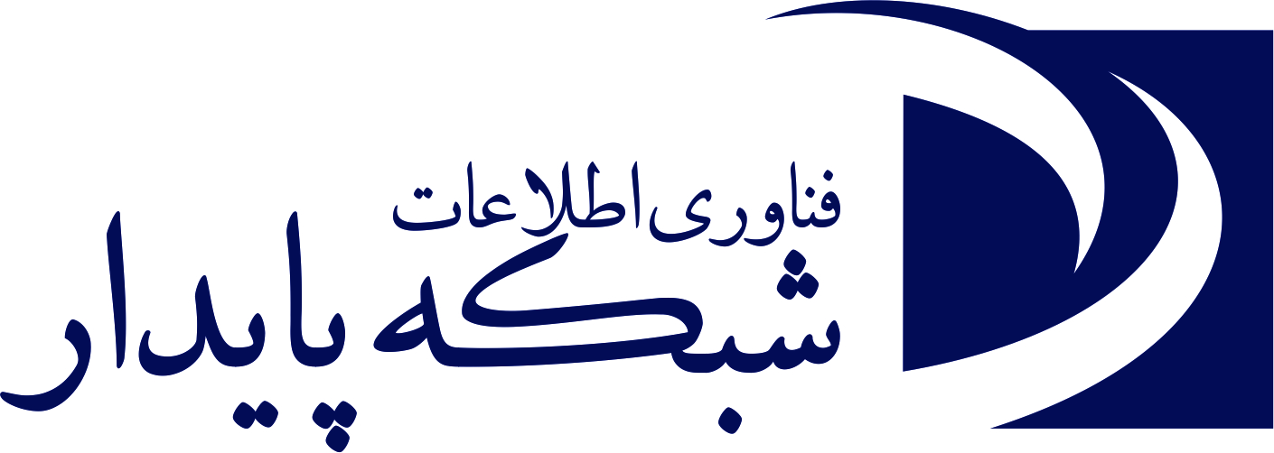 اعضای حقوقی - فناوری اطلاعات شبکه پایدار