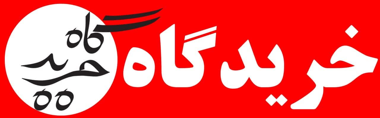 اعضای حقوقی - خریدگاه