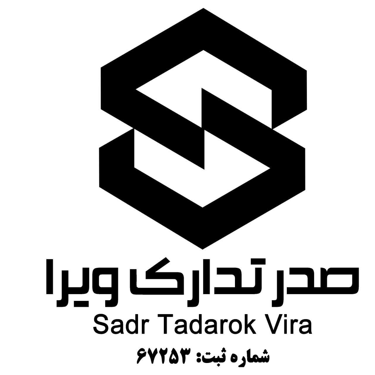 اعضای حقوقی - صدر تدارک ویرا