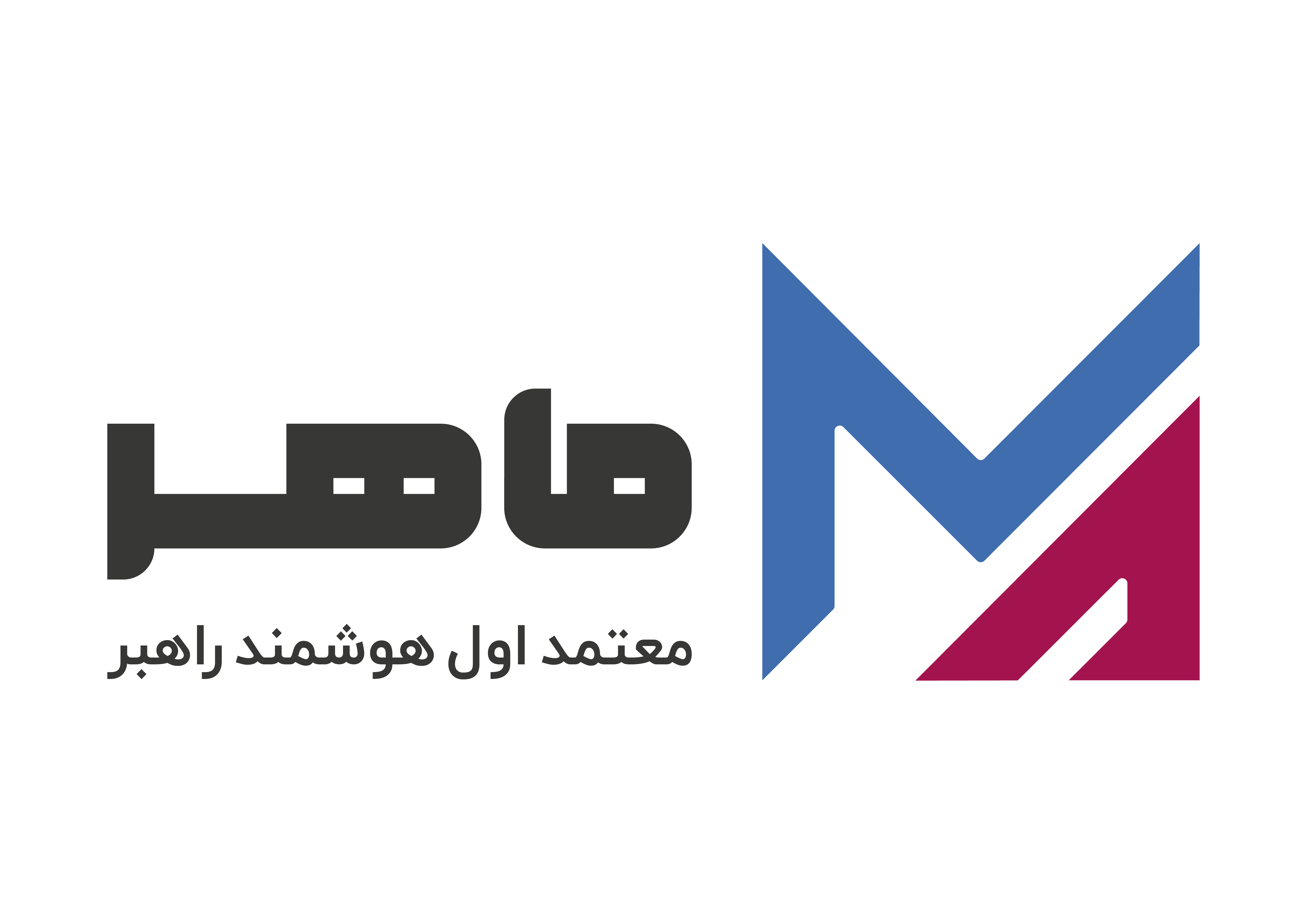 اعضای حقوقی - معتمد اول هوشمند راهبر