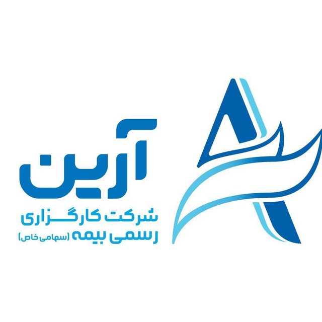 اعضای حقوقی - کارگزاری رسمی بیمه مستقیم بر خط آرین