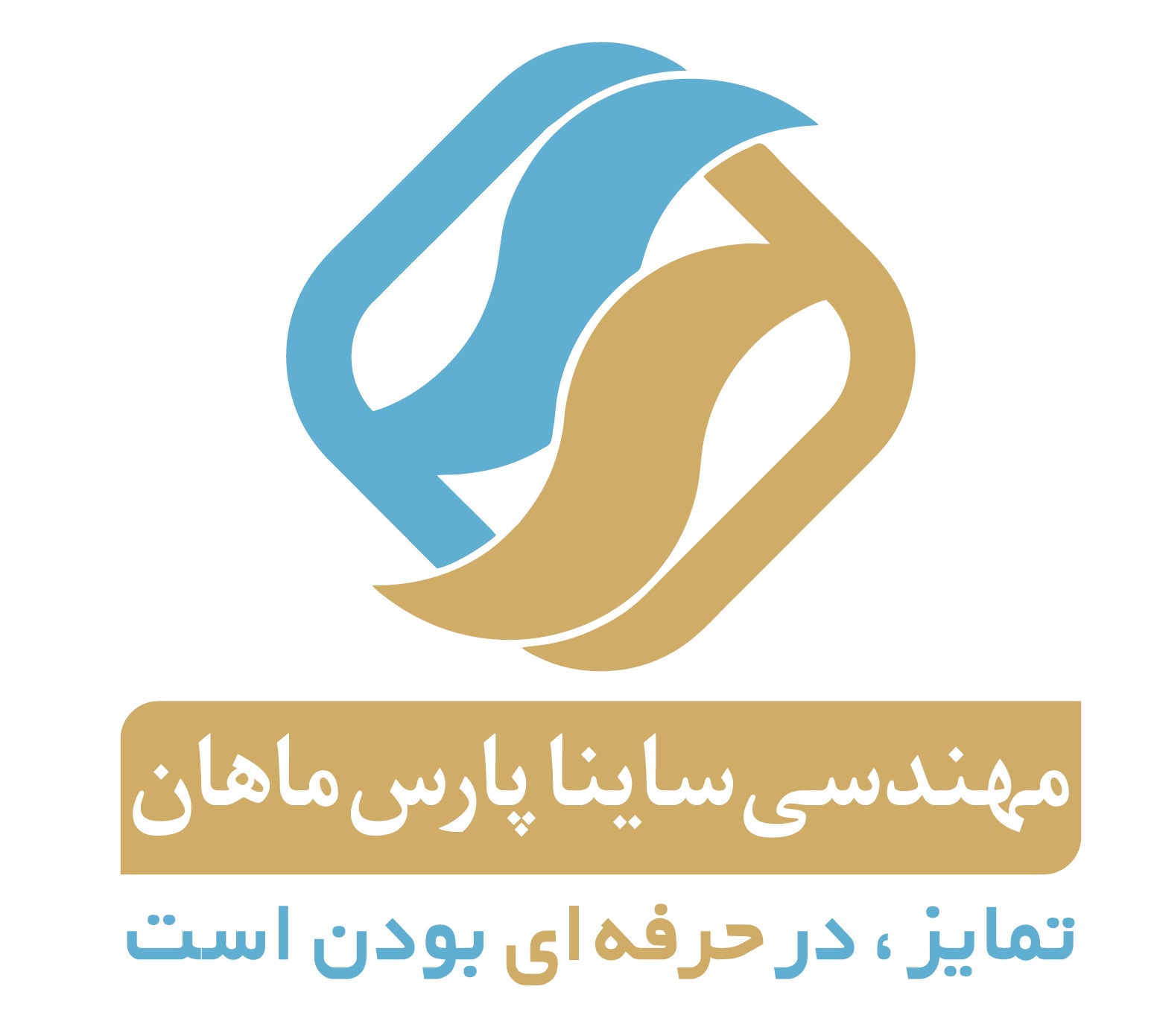 اعضای حقوقی - مهندسی ساینا پارس ماهان