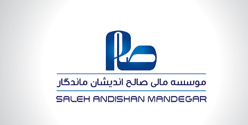 اعضای حقوقی - صالح اندیشان ماندگار