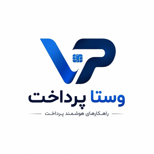 اعضای حقوقی - تجارت الکترونیک وستا اندیشه