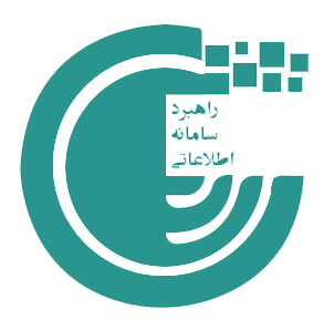 اعضای حقوقی - راهبرد سامانه های اطلاعاتی رسا