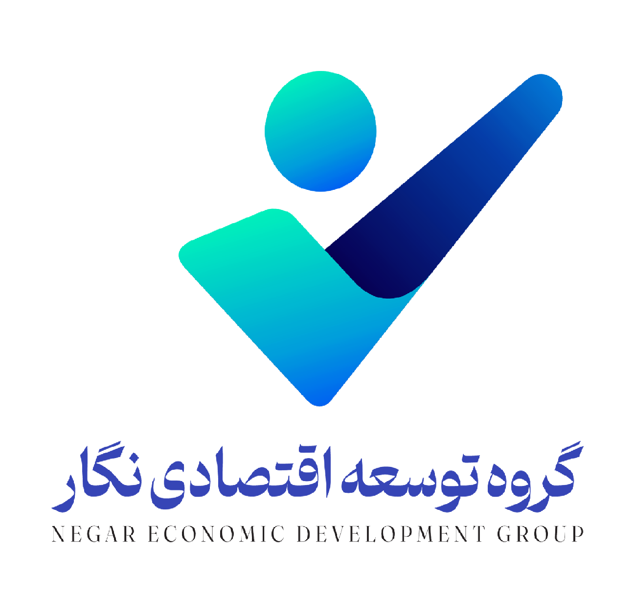 اعضای حقوقی - گروه توسعه اقتصادی نگار