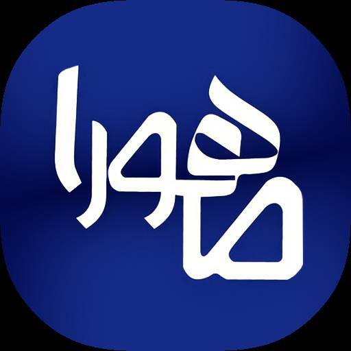 اعضای حقوقی - راهبرد خدمات آرتین ایرانیان