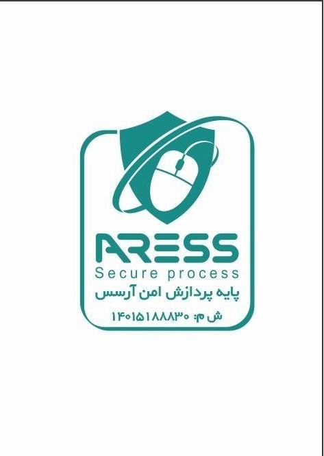 اعضای حقوقی - پایه پردازش امن آرسس