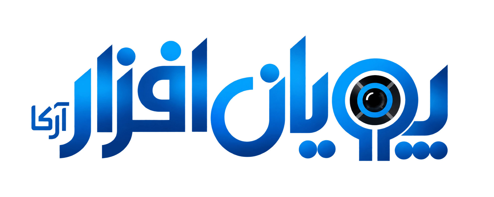 اعضای حقوقی - پویان افزار آرکا