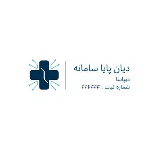 اعضای حقوقی - دیان پایا سامانه