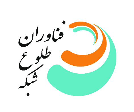 اعضای حقوقی - فناوران طلوع شبکه