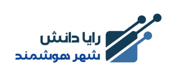اعضای حقوقی - رایادانش شهر هوشمند