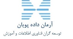 اعضای حقوقی - توسعه گران فناوری اطلاعات و آموزش آرمان داده پویان