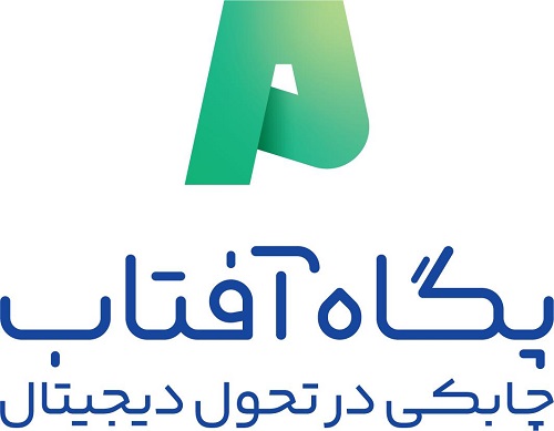 اعضای حقوقی - پگاه آفتاب