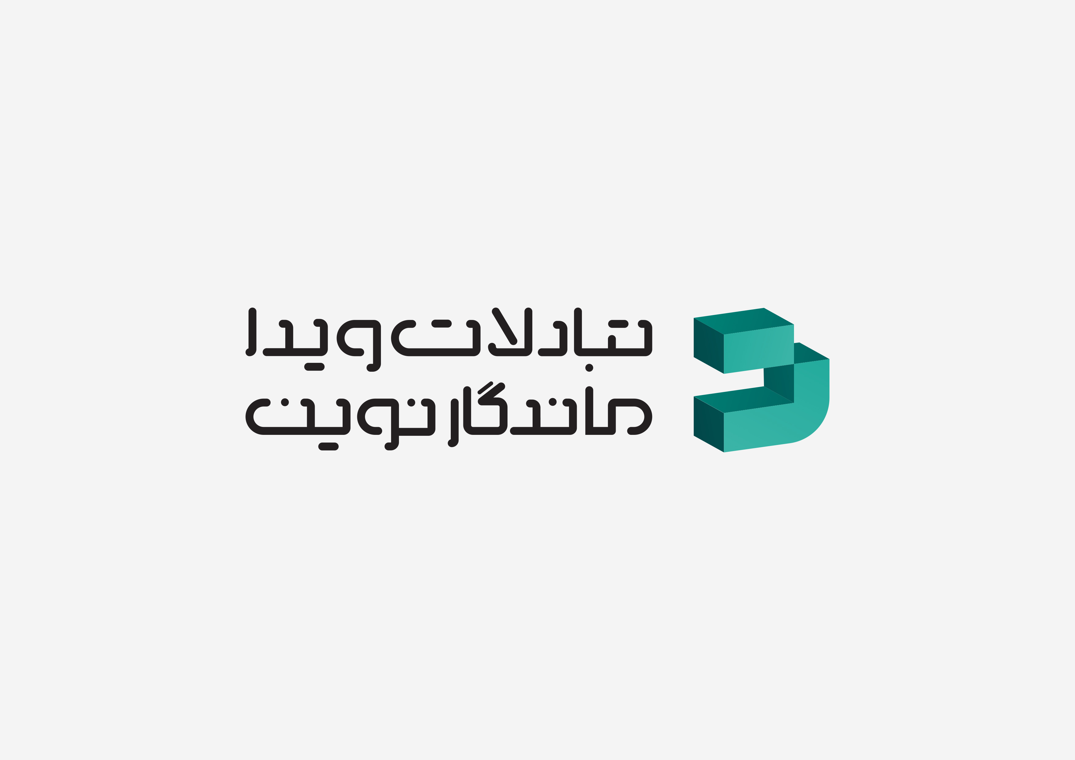 اعضای حقوقی - تبادلات ویدا ماندگار نوین