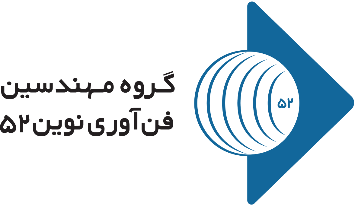 اعضای حقوقی - گروه مهندسین فن آوری نوین پنجاه و دو